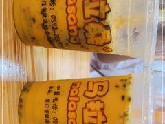 -马拉桑果汁(龙头路总店)