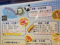 菜单-意八餐厅(黄大仙中心店)