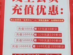 -金华悦国际酒店·金福大酒楼
