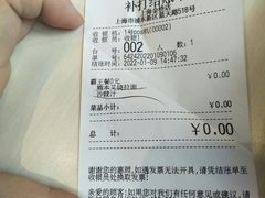 -味千拉面(上海蓝天路店)