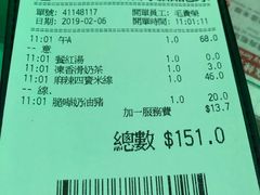 账单-翠华餐厅(德辅道中店)