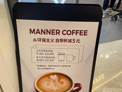 -Manner Coffee(壹方城店)