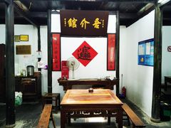 -吾介小籠館