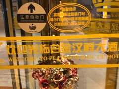 -白金汉爵大酒店(相城店)