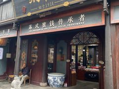 -嘉兴月河历史街区