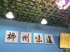 -龍城柳州螺蛳粉(群星路店)