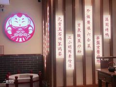 -满园烤鸭·春饼(太原街万达店)