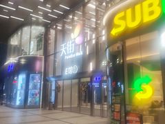 -龙湖重庆时代天街