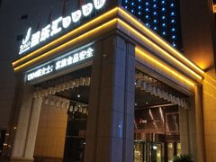 -极乐汇汗蒸会馆(杭州店)