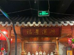 -北平楼·烤鸭·北京菜(牡丹园店)
