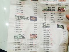 菜单-蘭奢雅集·江浙菜(青山江滩店)