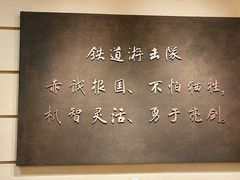 -铁道游击队纪念馆