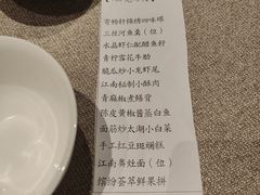 -太湖饭店·寄畅轩中餐厅