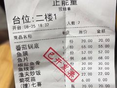 -正能量脆肉鲩火锅