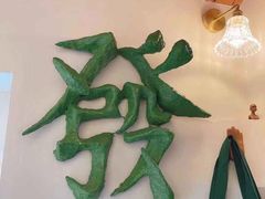 -LADY FAFA(巨鹿路陕西南路路口店)