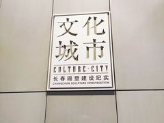 -长春世界雕塑园冰雪艺术天地