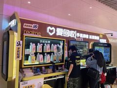 -爱回收(朝阳大悦城店)