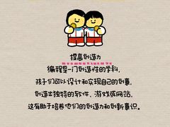 -乐博乐博少儿编程·机器人编程·信息学竞赛(未央校区)
