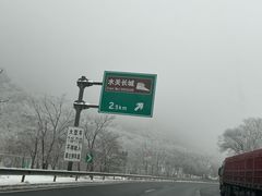 -富龙滑雪场