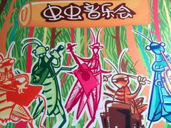 -上海昆虫博物馆