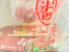 -咕噜咕噜·章鱼小丸子(广州荔湾领展广场店)
