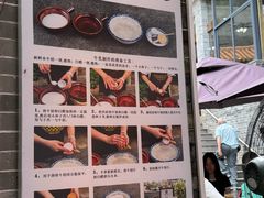 -周大娘牛乳(旧寨古村总店)