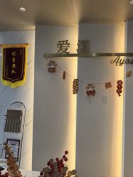-爱漾皮肤管理中心