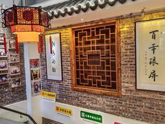 -百年银屏·蚝烙专门店(乐山店)