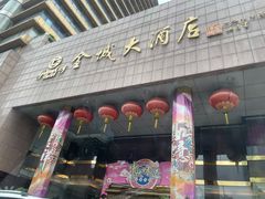 -金城大酒店-中餐厅(汾江中路店)