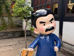-绍兴鲁迅故里·沈园景区
