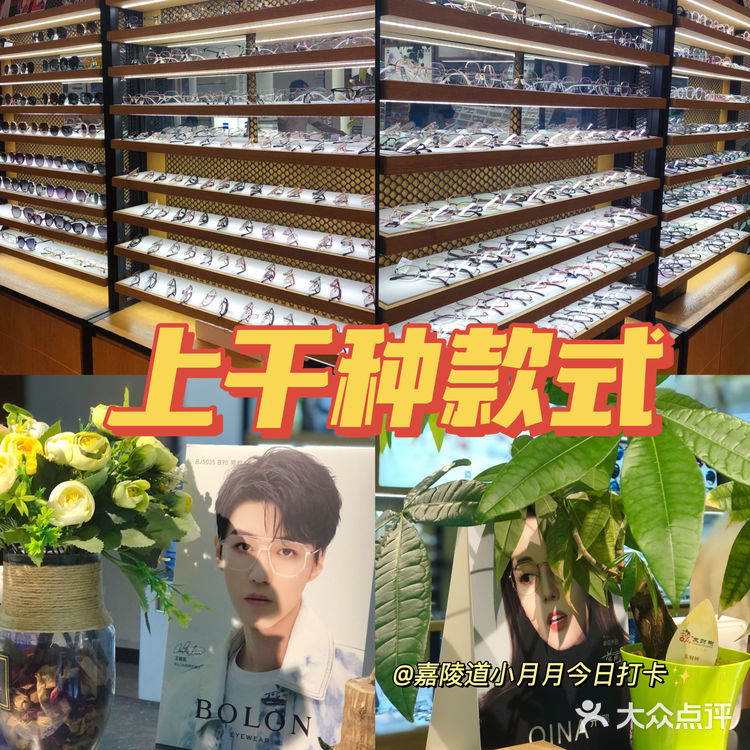 天津的靠谱眼镜店 | 老板实在不让你多花一分钱
