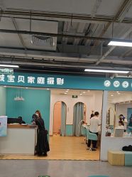 -倾城宝贝儿童摄影(新辰里酒仙桥店)