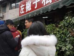 -左撇子私房面