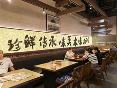 -良米山·云南野生菌过桥米线(上海首店)