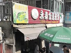 -金莲葱饼