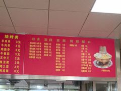 -王庄子肉饼馅饼