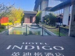 -苏州阳澄半岛英迪格酒店