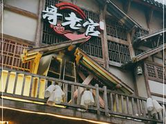 门面-哥老官重庆美蛙鱼头(西湖银泰十一哥店)