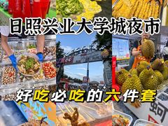 -大学城夜市