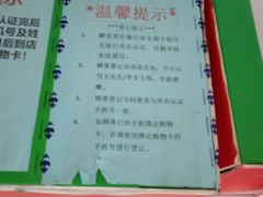 -家乐福(四元桥购物中心店)