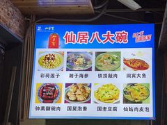 -溪涧堂农家土菜(神仙居店)