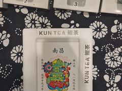 -KUNCHA鲲茶·江西制茶(铜锣湾店)