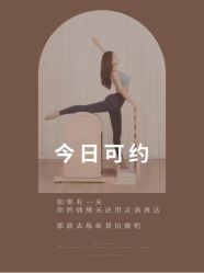 点击看大图 -AN普拉提·健身工作室