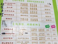 -润叶堂凉茶(岩屿路店)