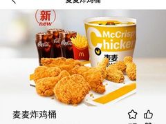 -麦当劳(天骄店)