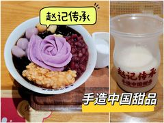 -赵记传承·中式甜品·非遗手冲姜撞奶(上海环球港店)