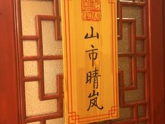 -潇湘甲鱼村(清河店)