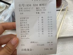 -番禺宾馆丽苑厅