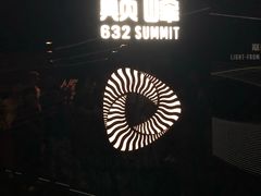 -上海环球金融中心云端足球盛典