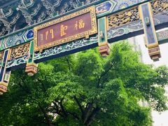 -宫廷糕点铺